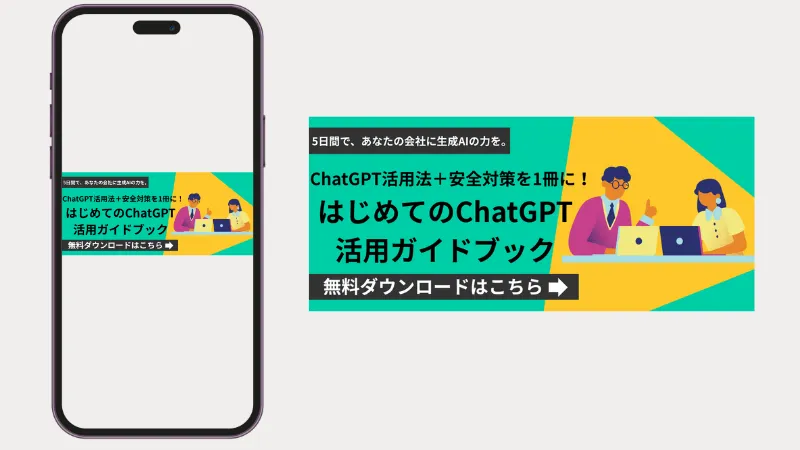 バナー